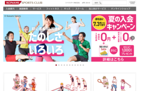 コナミスポーツクラブ