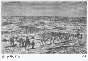 caravan