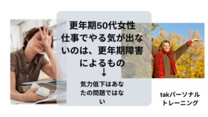 更年期50代女性が仕事でやる気が出ないのは更年期障害の症状